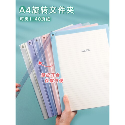 旋转拉杆夹文件夹小学生专用试卷收纳文具a4纸收纳夹试卷夹透明抽