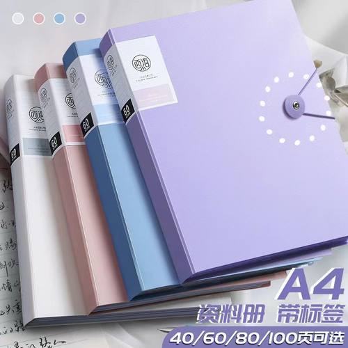 A4资料册文件夹透明翻页
