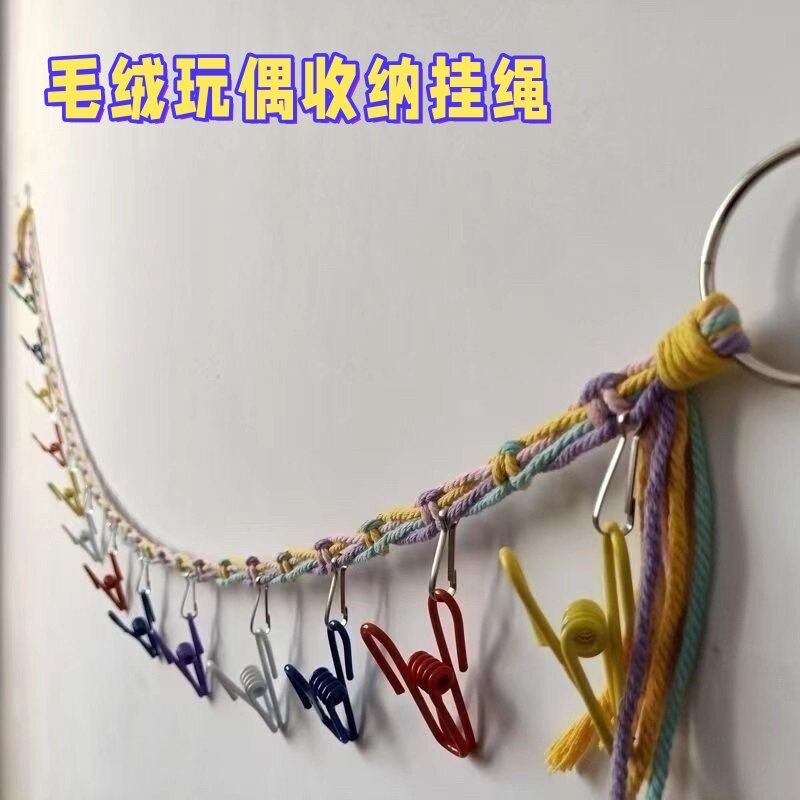 娃娃收纳神器置物悬挂家居壁挂发夹公仔毛绒玩具墙上玩偶挂绳装饰
