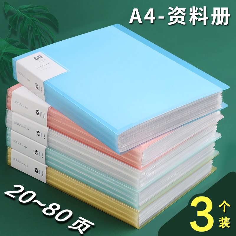 3个装加厚a4文件夹插页试卷夹多层学生用大容量卷子纸夹子分类收
