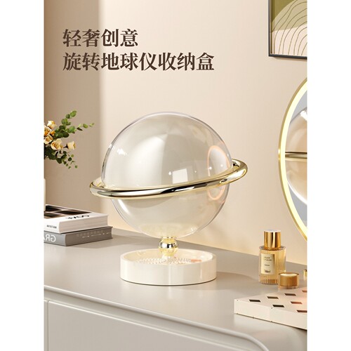 多巴胺白星球收纳盒家用桌面钥匙收纳玄关摆件进门客厅储物盒子