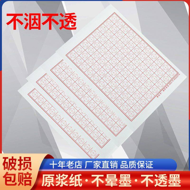 硬笔书法蛋形格椭圆速练