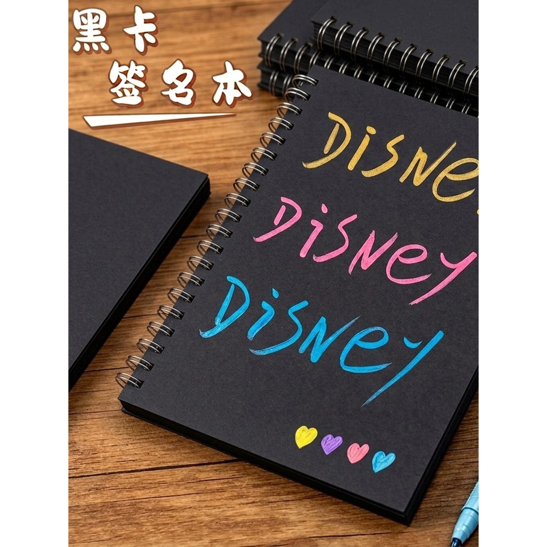 小学毕业纪念册签名本明星签收册空白画画本子DIY线圈本手账本六