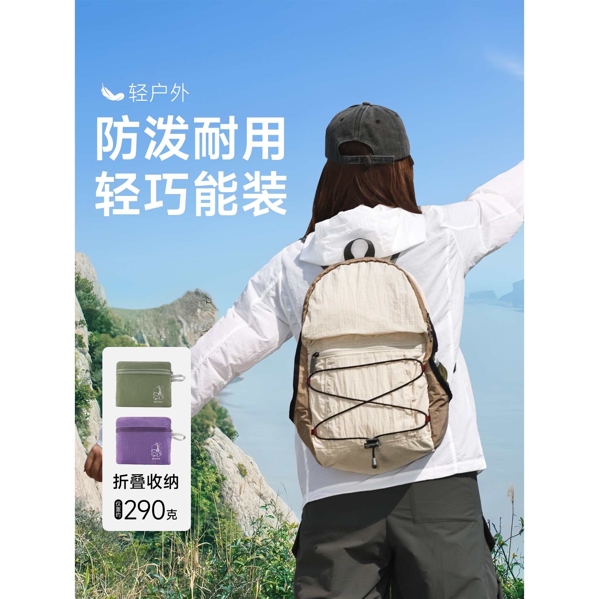 登山背包女旅游轻便双肩包户外徒步爬山骑行可折叠轻量化皮肤包男