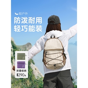 登山背包女旅游轻便双肩包户外徒步爬山骑行可折叠轻量化皮肤包男