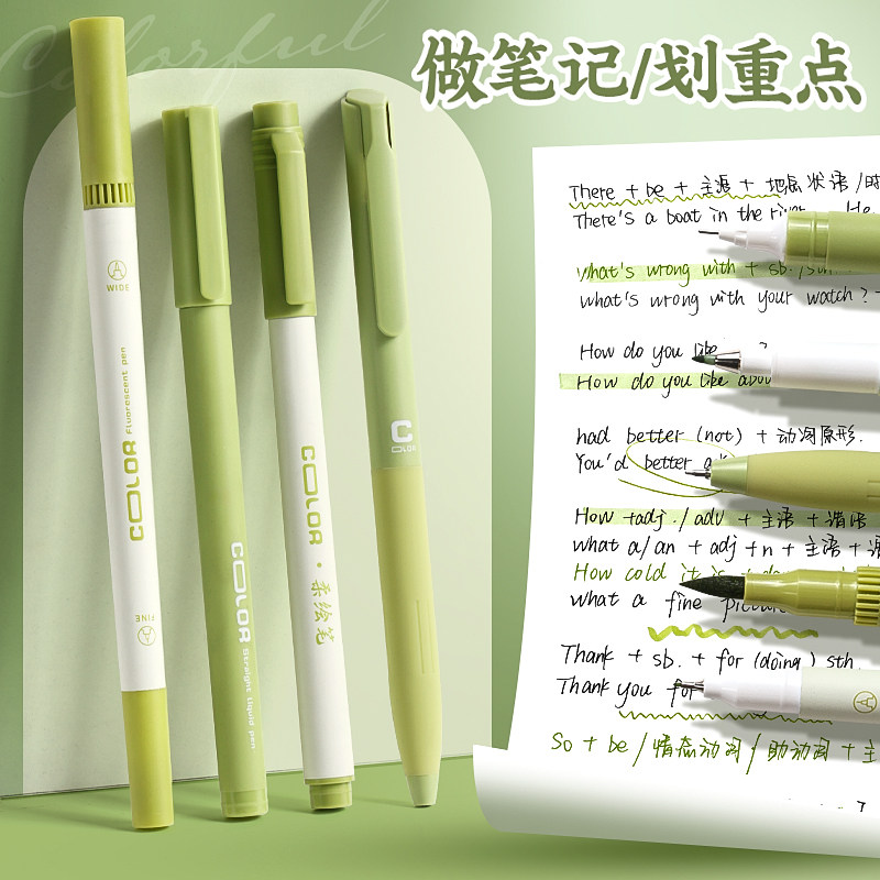 只此青绿彩色中性笔套装学生标记划重点专用手账笔荧光笔小清新记