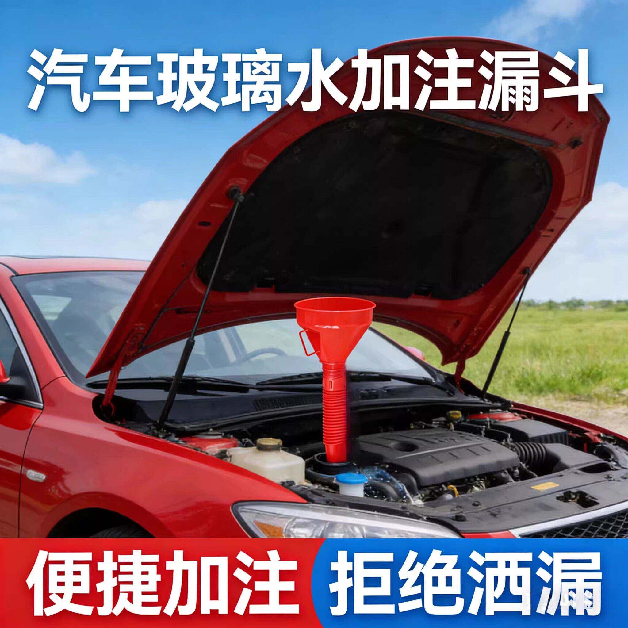 汽车专用加油漏斗家用摩托车油漏机油加注加玻璃水叉车长嘴神器