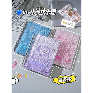 铁夹款水波纹四宫格卡册高颜值ins风3寸追星爱豆小卡收纳册活页防