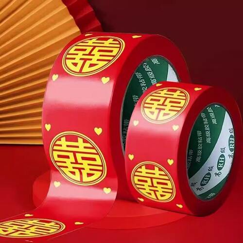 红色胶带婚庆布置压井盖红纸自粘结婚地毯专用胶带封婚庆专用胶带