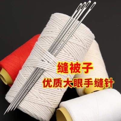 大眼手缝针家用钢针大号手缝衣服神器手工加粗孔针缝被子老式长针