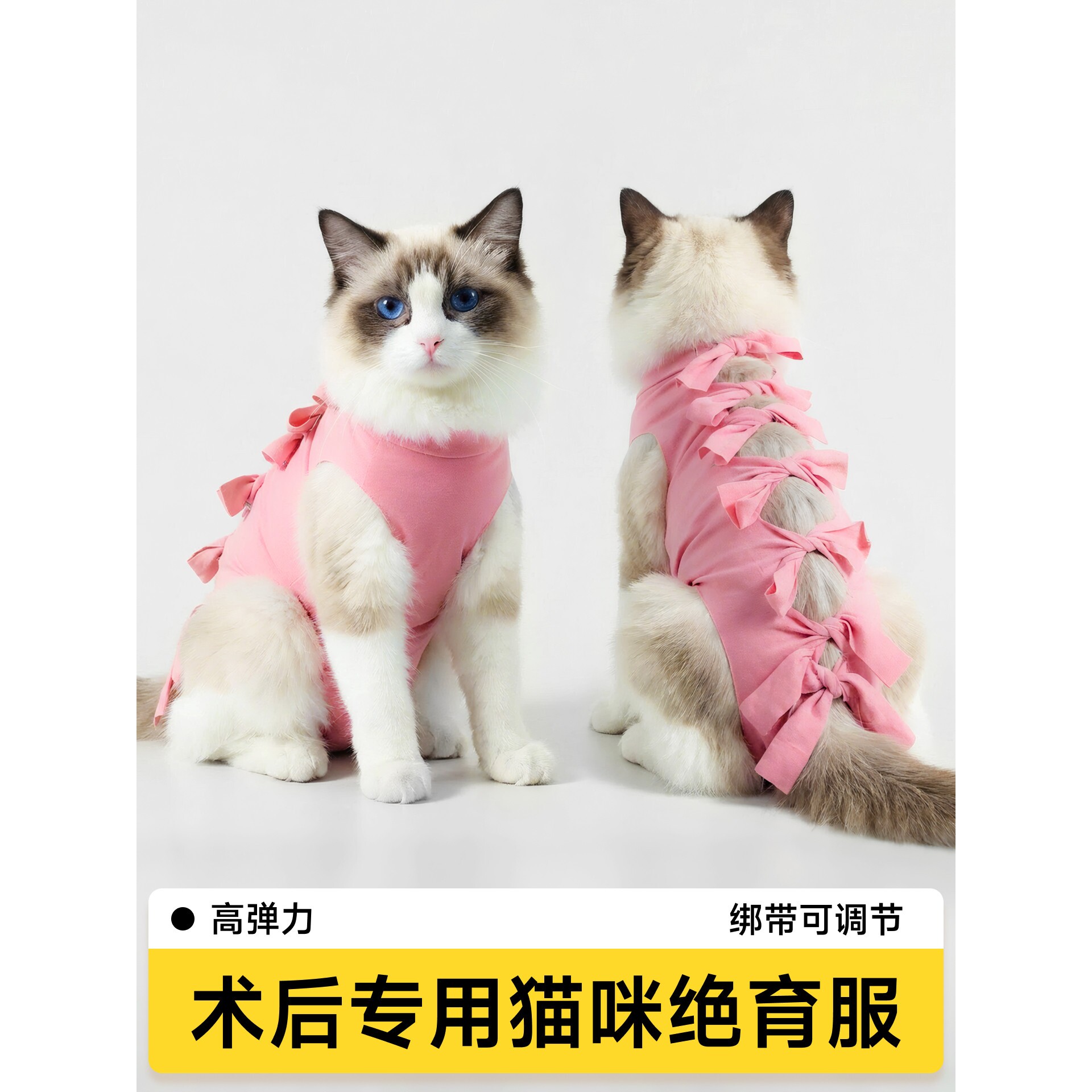 绝育服母猫手术衣猫咪术后服断奶服防舔专用可调节绑带透气护肚子