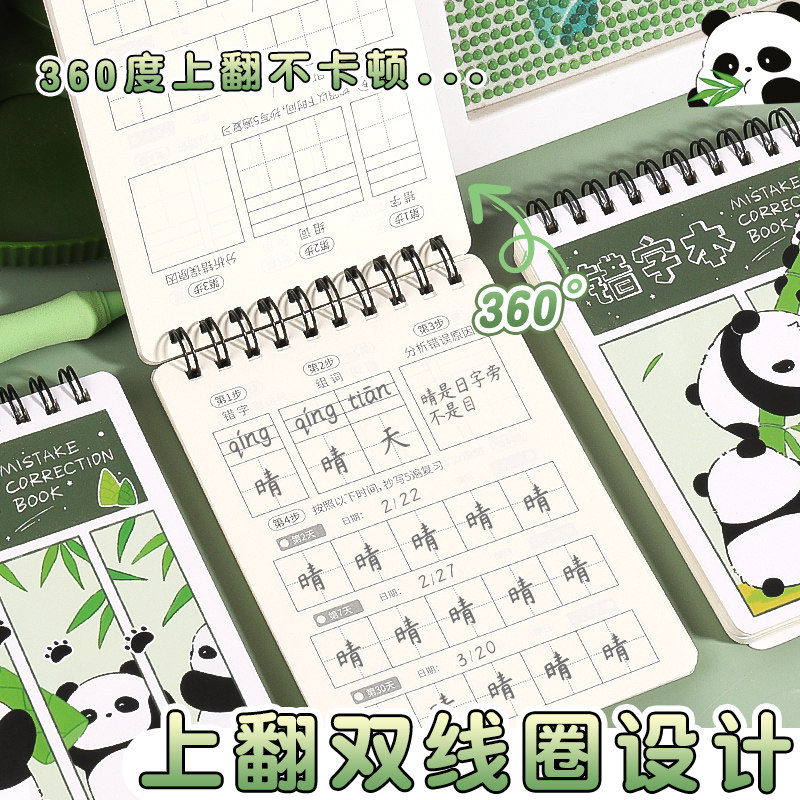 生字错字整理本语文生字上翻页A6错别字记录小学生语文错字记录本