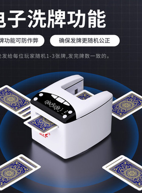 猛龙AI智能掼蛋发牌机麻将牌纸牌发牌器斗地主德州自动洗发一体机