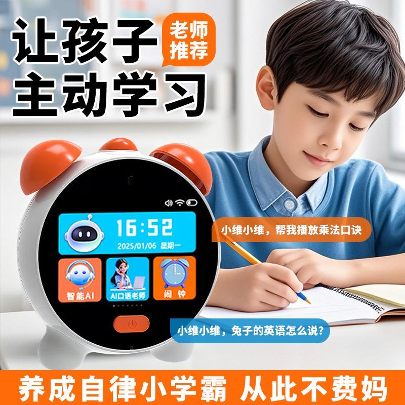 AI智能闹钟大模型时间管理器儿童起床闹铃语音自律蓝牙学习计时器