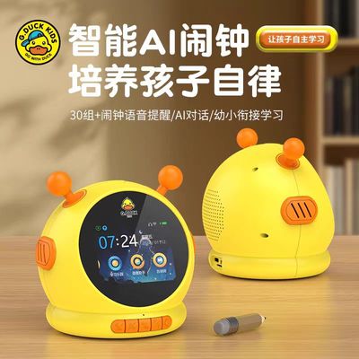 AI小黄鸭智能闹钟玩具孩子培养时间管理器 多功能学生专用故事机