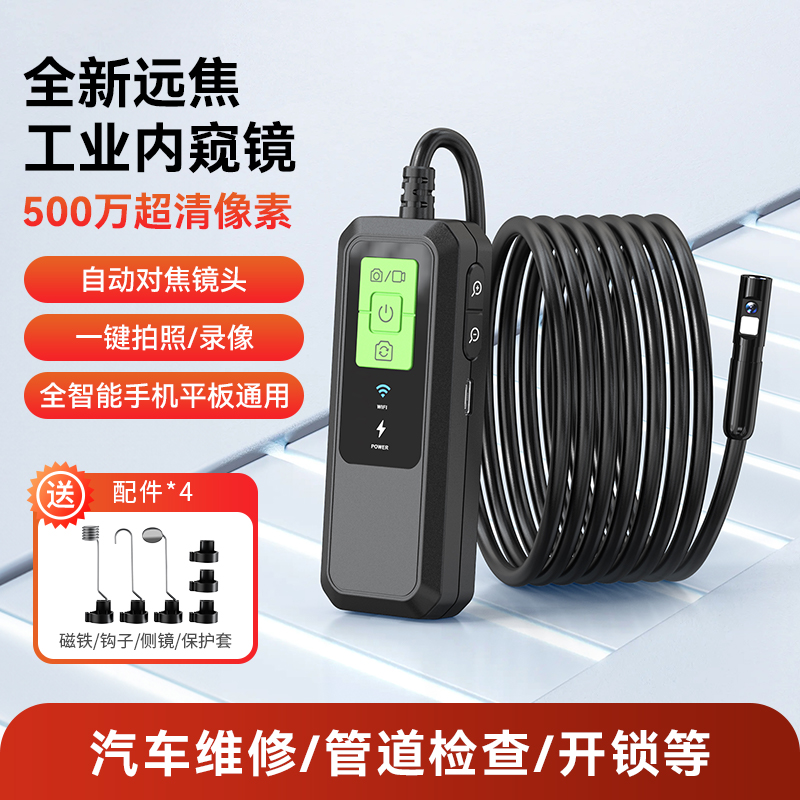 500万自动对焦手机摄像头工业内窥镜汽车维修发动机下水管道探头