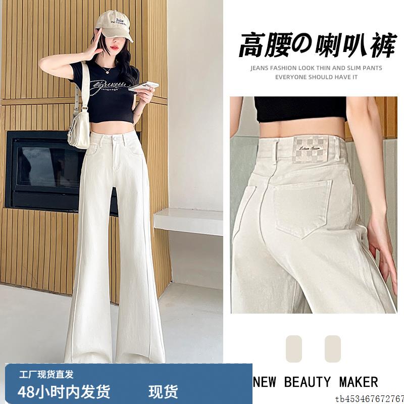 浅灰色弹力微喇牛仔裤女士2025秋季流行新款高腰宽松阔腿喇叭裤子