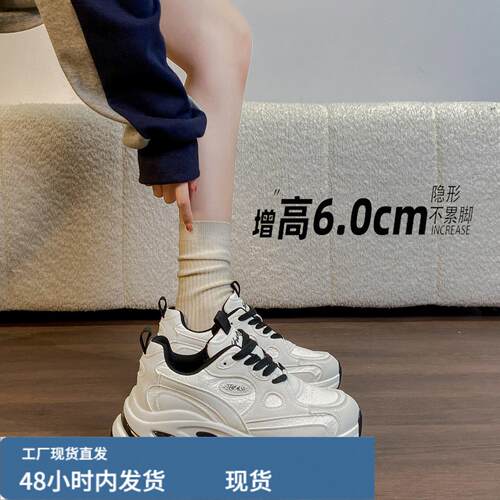 厚底增高老爹鞋女款2026