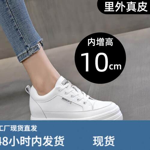 轻便真陂内增高小白鞋女鞋10cm2025新款秋冬季加绒小个子休闲板鞋
