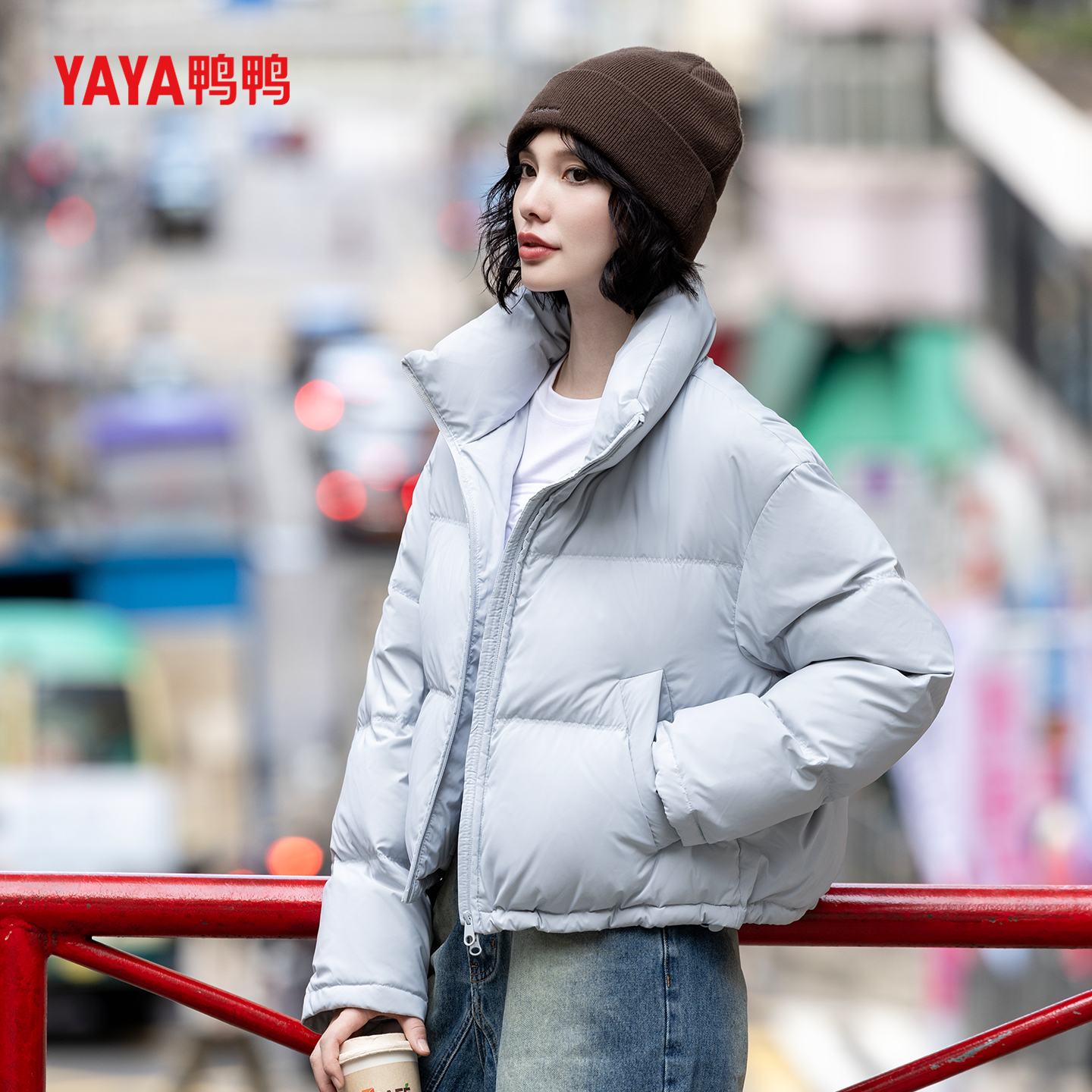 【冰淇淋系列】YAYA鸭鸭2025新款时尚外套冬季立领短款女士羽绒服