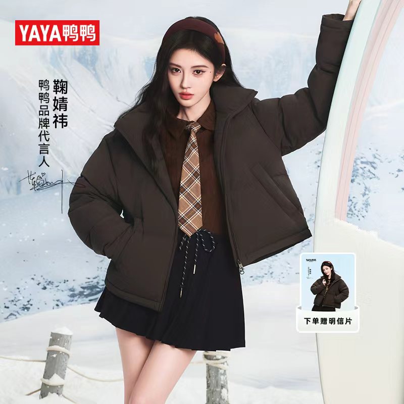 【鞠婧祎同款】冰淇淋系列YAYA2025年秋冬款保暖短款羽绒服女外套