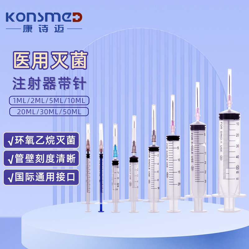 医用一次性注射器无菌1/2/5/10ml20一毫升针筒打针带针头针管人用 医疗器械 医用用具 原图主图