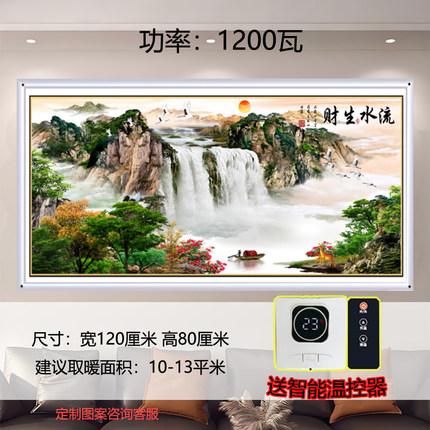 石墨烯取暖器碳晶电暖画壁画壁挂式墙暖画电热板加热板家用暖气片