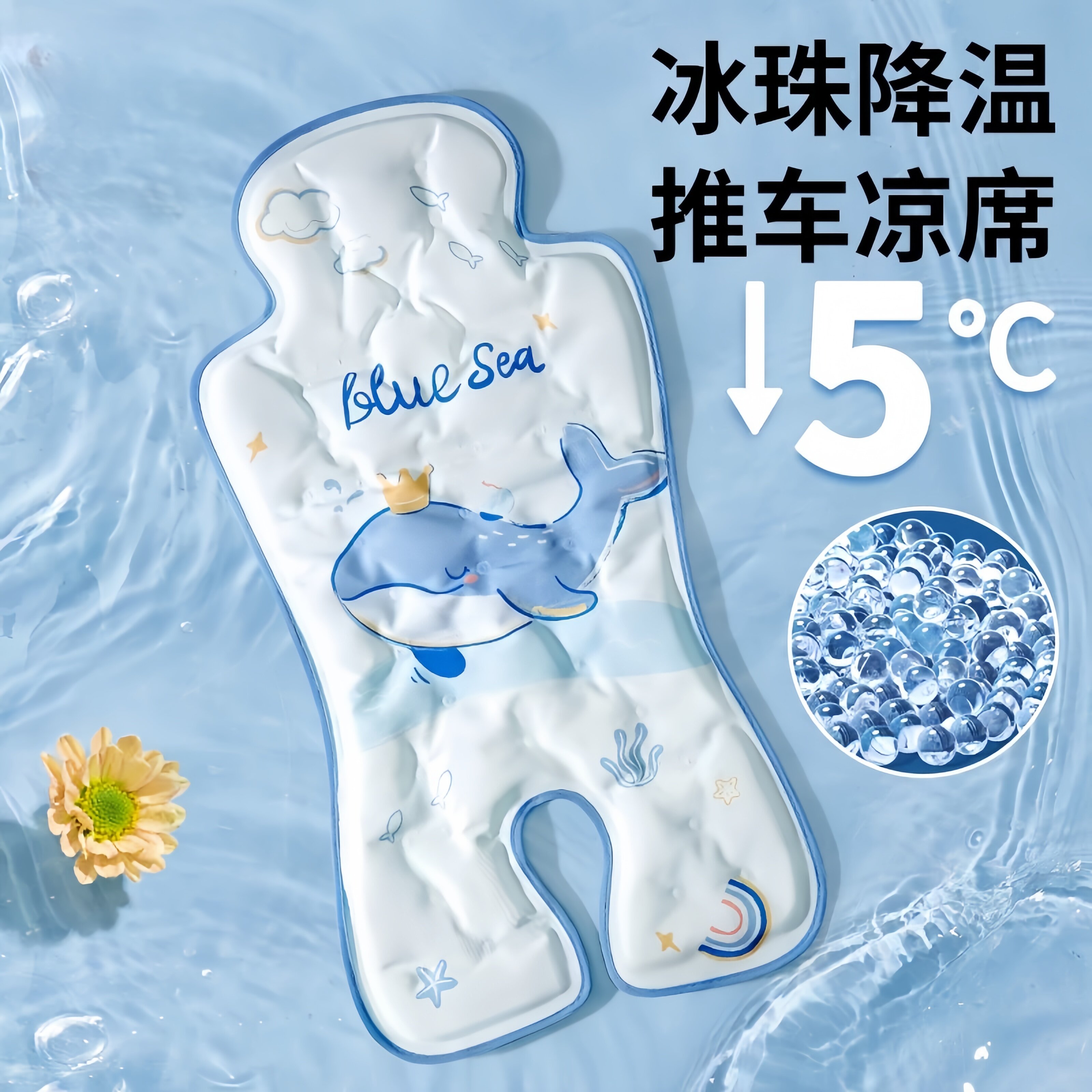 婴儿车凉席宝宝餐椅夏季通用冰珠凉垫子遛娃神器安全座椅推车凉席