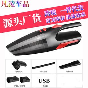 充电式 汽车无线吸尘器跨境车载手提便携式 车家干湿两用吸尘器