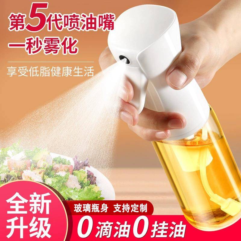 油壶家用厨房按压式玻璃喷油瓶食品级食用油雾化喷油壶防漏油不挂