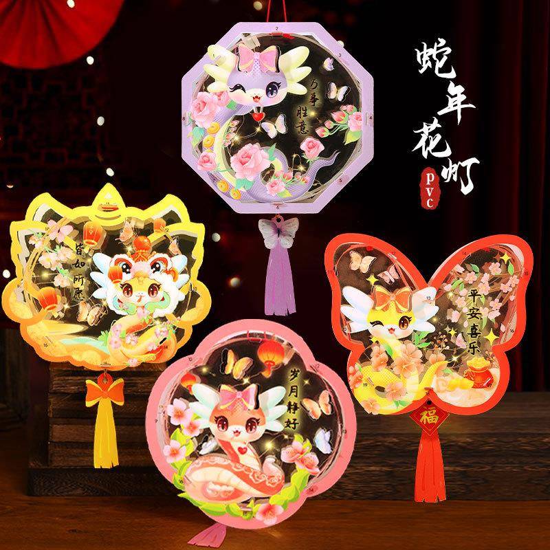 蛇年新款灯笼手工制作材料新年春节儿童手提花灯防水装饰