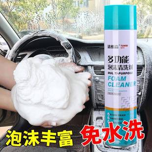 多功能泡沫清洁剂泡沫清洁剂强力去污汽车内饰清洗神器