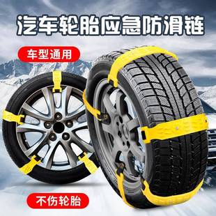 雪地链 汽胎车轮防链越野滑车小轿车面包车冬通用型加粗加厚季