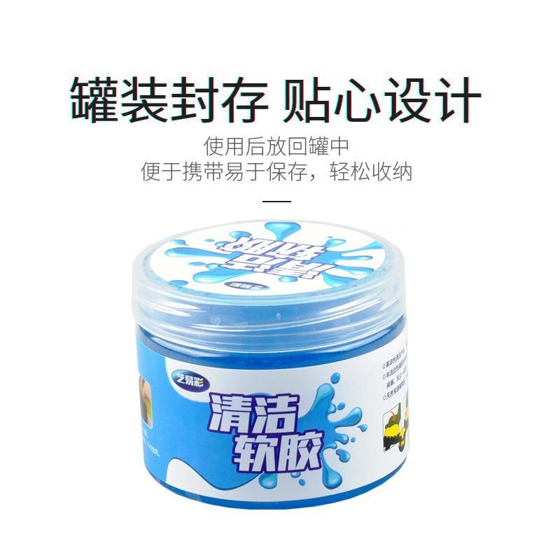 快手音清洁软胶风抖汽车内饰出口魔脑力清洁泥电键盘