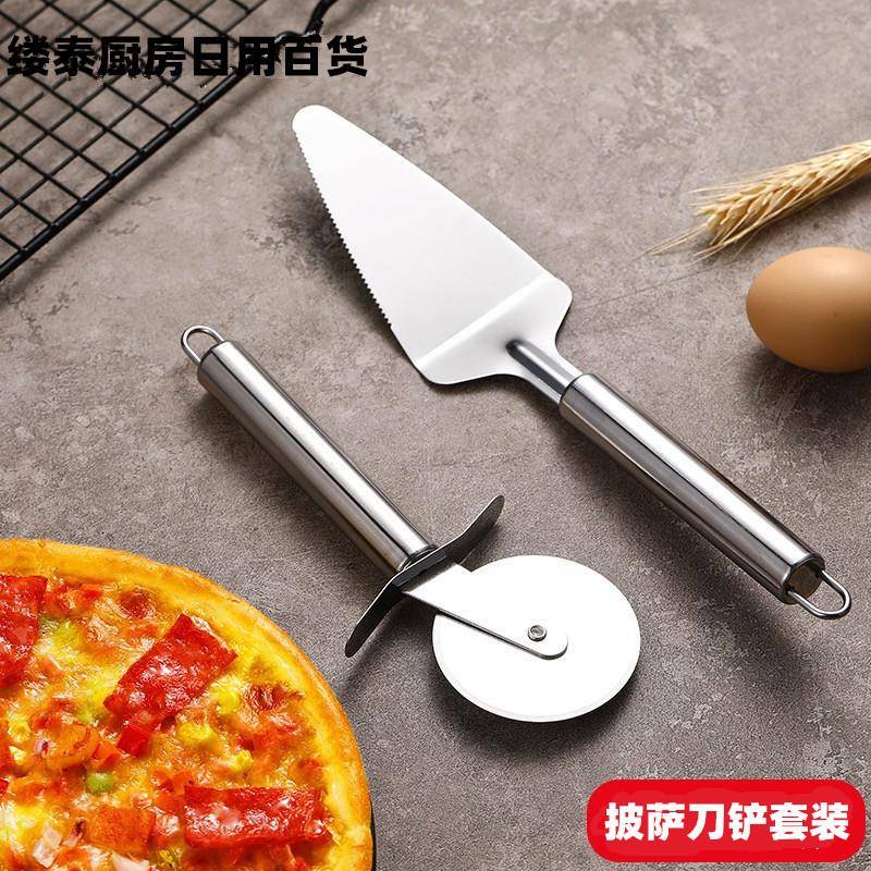 披萨刀滚刀家用不锈钢切披萨滚轮刀铲子套装商用蛋糕专用烘培工具