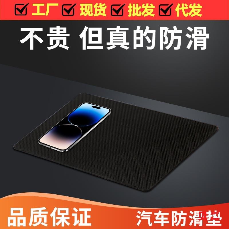 防滑汽车摆件车载置物手机香水车内耐高温中控仪表台现货车用