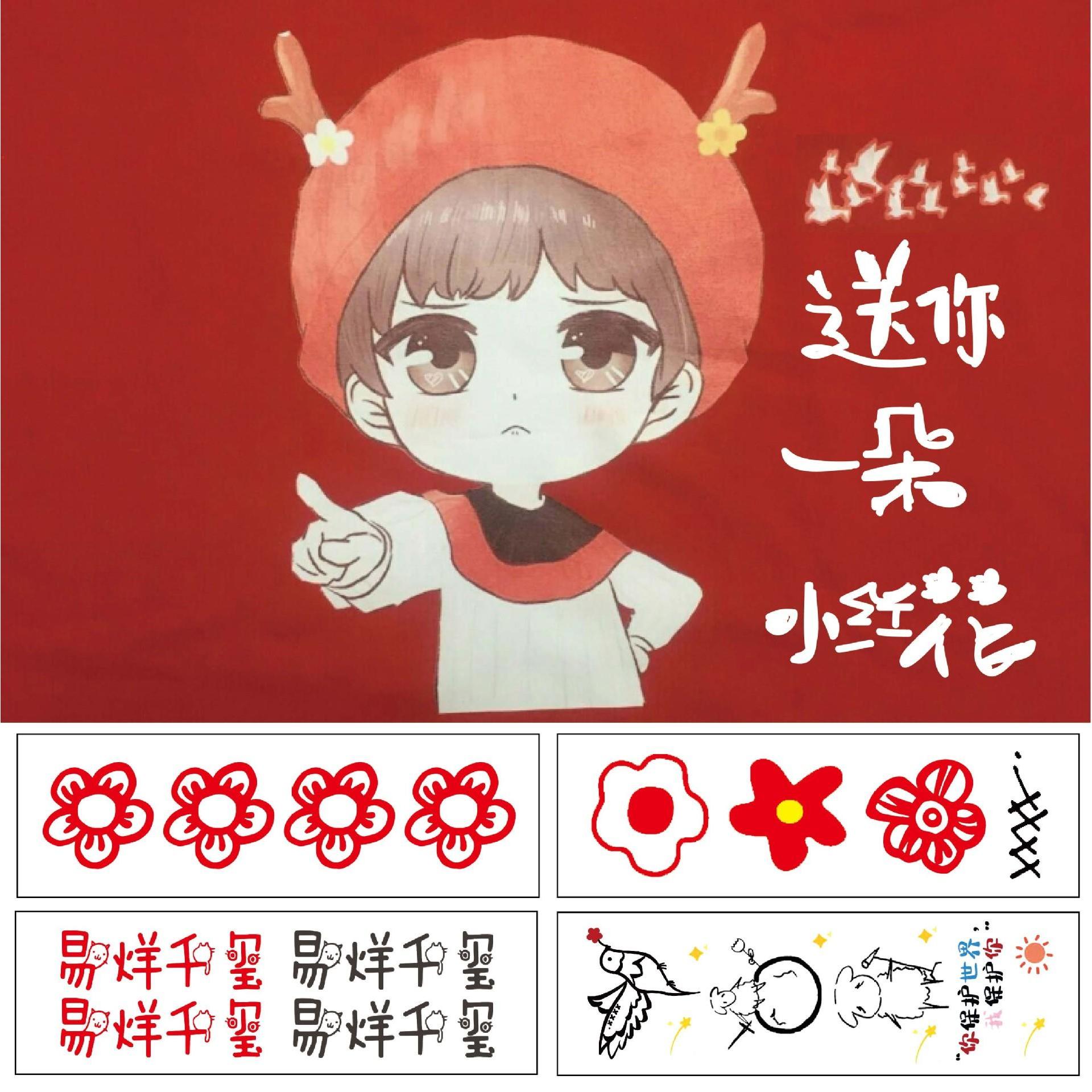 易烊千玺同款送你一朵小红花纹身贴现货赠品千纸鹤小鸟应援影院