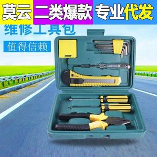 保险汽车维工具包 件件修件件件套套工具箱盒家载用组合装