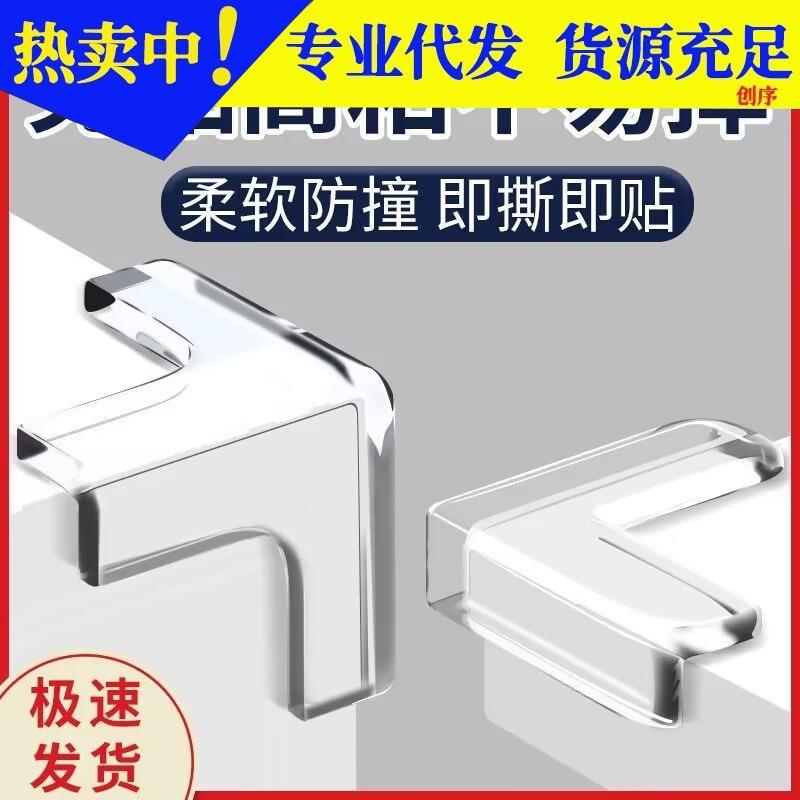 防碰头护角护桌角防撞保护套窗户角转角柜角拐角贴角防磕碰安全角