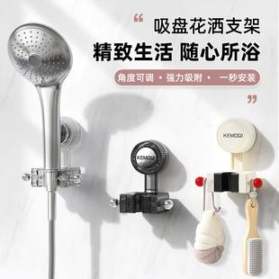 吸盘花洒支架淋浴喷头固定神器免打孔家用浴室儿童可移动调节底座