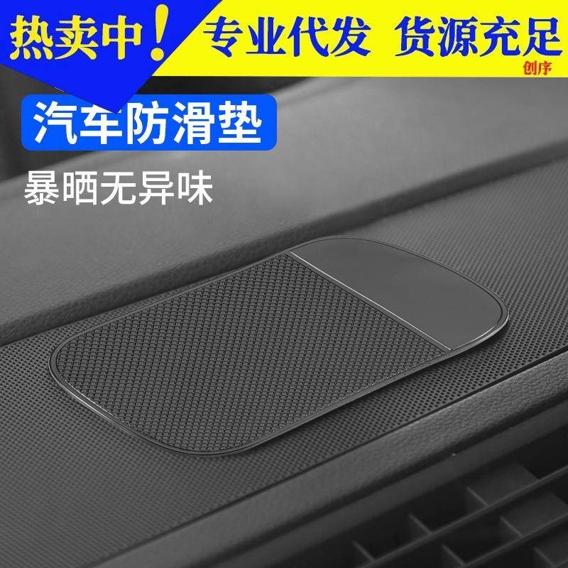 汽车防滑车用中控仪表台置物耐高温防嗮车内饰品车载摆件粘贴