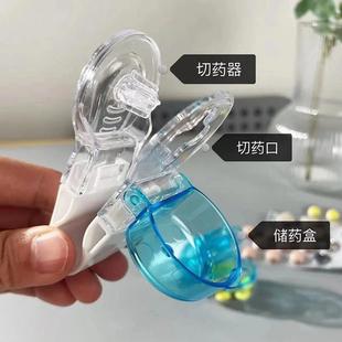 跨爆款 分药片器 取药器药盒用取药家小工具分便携式 迷境你新款