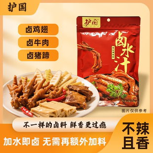 护国卤水汁卤味料卤牛肉卤汁卤猪蹄鸡脚酱料卤肉包家用卤汁
