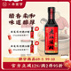 护国岩古法酿造陈醋小瓶装 零添加2年老坛醋家用调味拌菜食醋