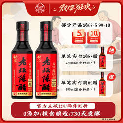 护国岩古法酿造陈醋小瓶装零添加2年老坛醋家用调味拌菜食醋