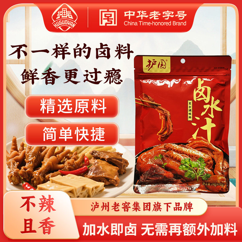 护国卤水汁卤味料酱牛肉卤汁卤猪蹄鸡脚酱料卤肉包家用卤汁糟卤