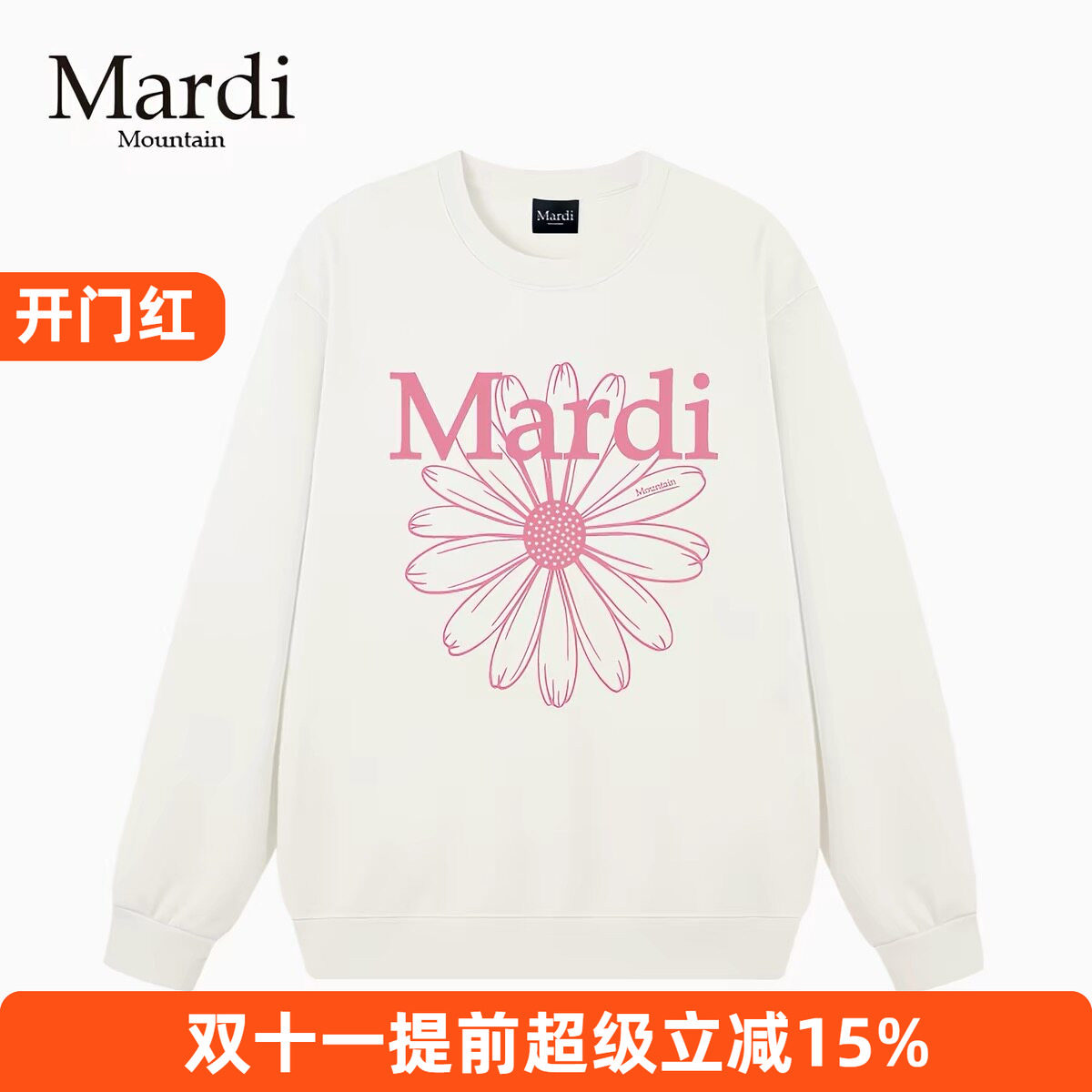 官方授权正品Mardi Mountain 韩国26夏新款情侣卫衣圆领长袖