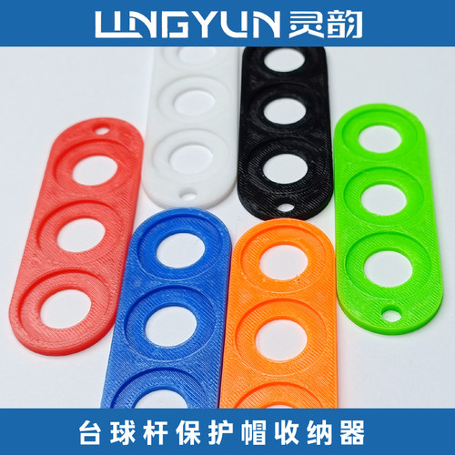 台球杆保护帽收纳器球杆球杆中轮保护套收纳器工具中轮暂存器球杆