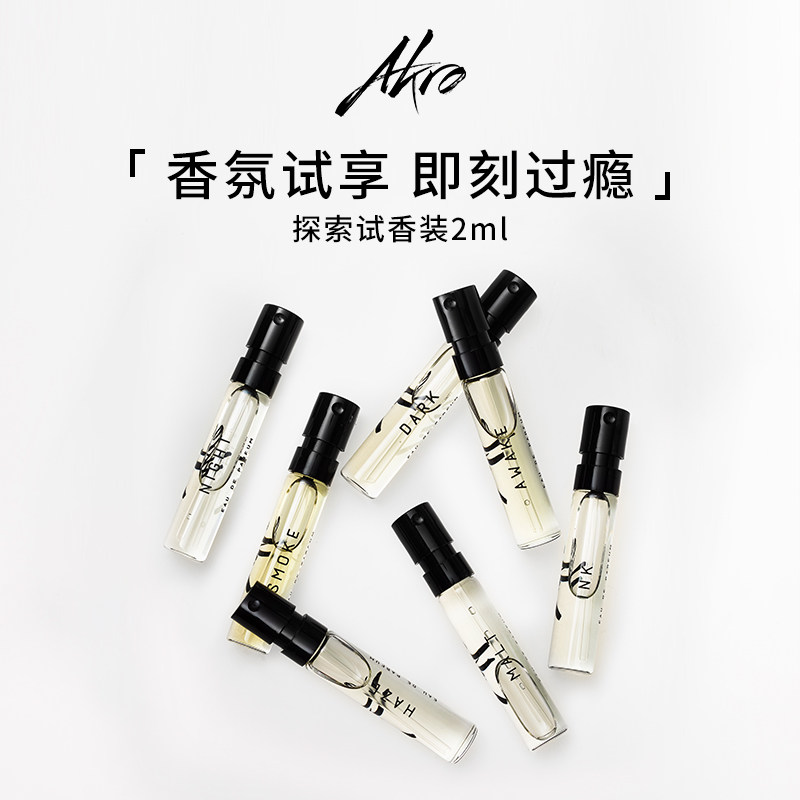 AKRO雅克罗香水小样官方正品试香2ml