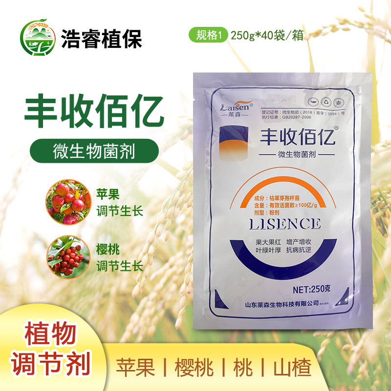 莱森丰收佰亿微生物菌剂250g